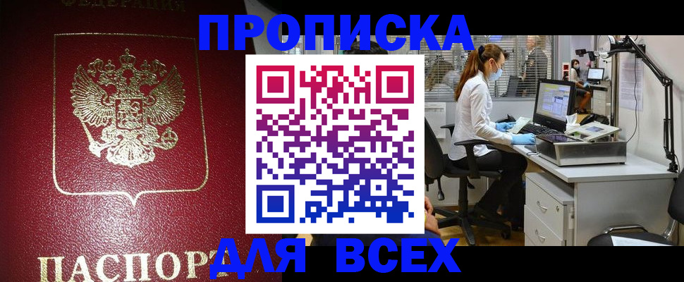 временная регистрация надежно в Сафоново