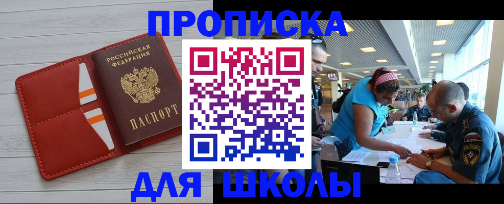 прописка гарантия в Сафоново