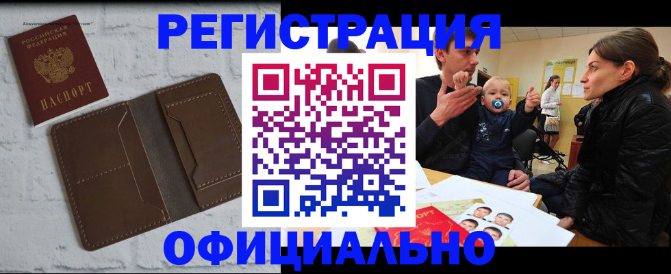 где прописаться в Сафоново