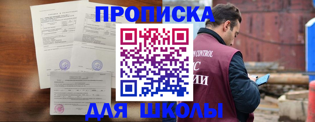 прописка для работы в Сафоново