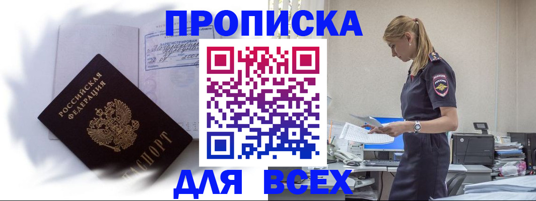 временная регистрация надежно в Сафоново