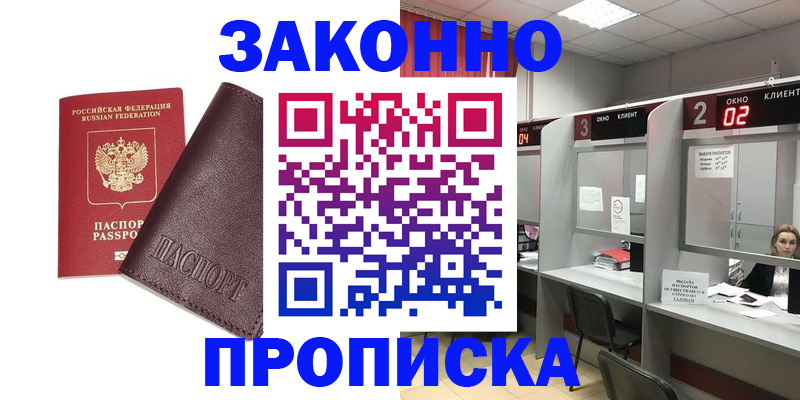 временная регистрация для школы в Сафоново