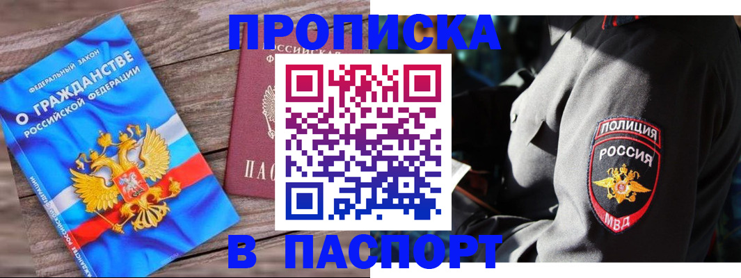 временная регистрация надежно в Сафоново